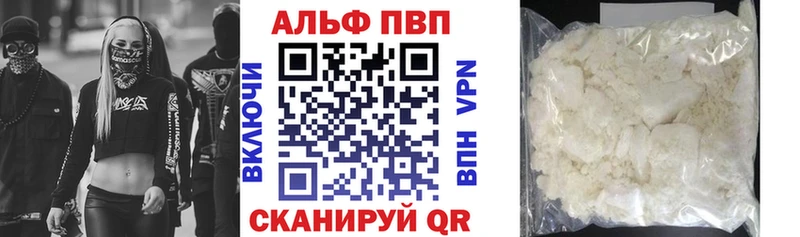 цены   shop состав  Альфа ПВП Crystall  Пустошка 