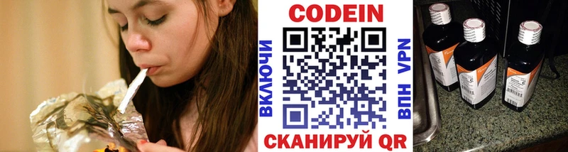 Кодеин Purple Drank  МЕГА вход  Пустошка 