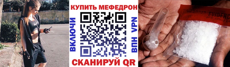 МЕФ мука  как найти закладки  Пустошка 